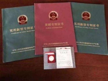 火燒爐zhuanli申請證書